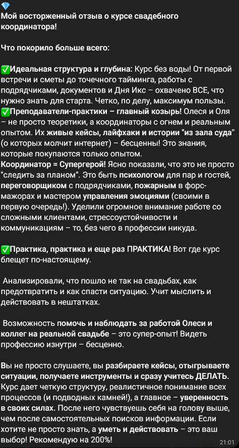 Отзыв о курсе